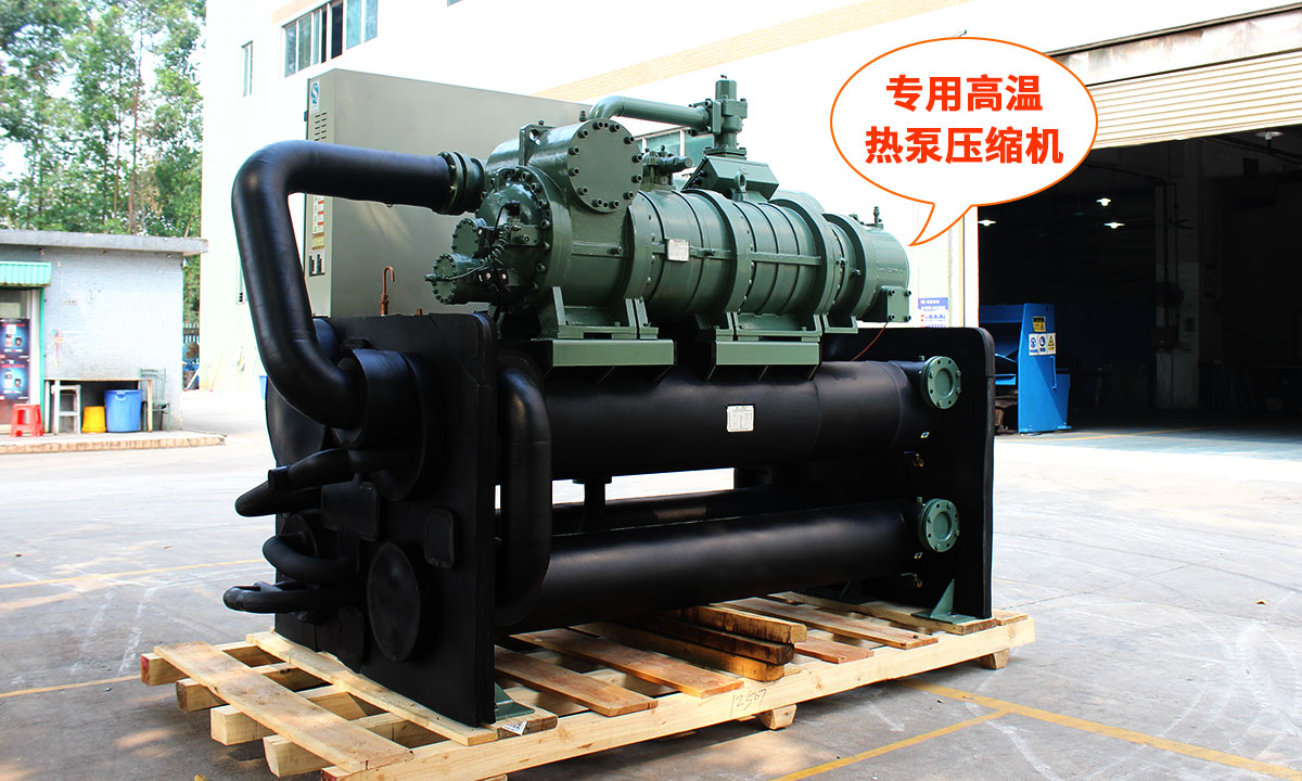 水源熱泵制取90度熱水，采用專用高溫壓縮機(jī)